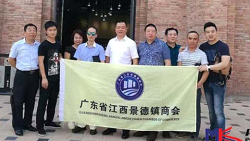 广东铭科参团广东省江西景德镇商会来景考察