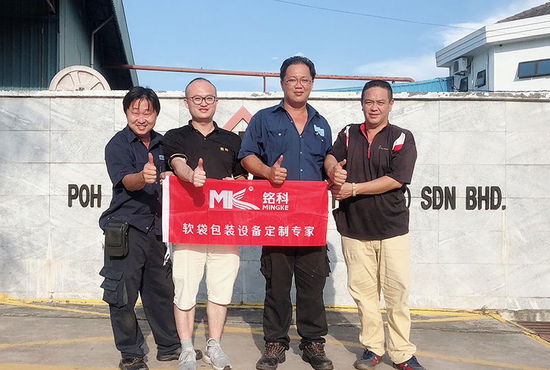 马来西亚上市公司与铭科包装机长期合作