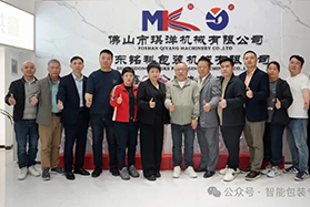 中智委徐冰会长一行莅临广东铭科，共探多列包装机创新之路