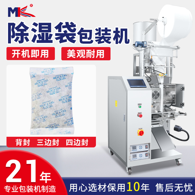 全自动除湿袋足浴包包装机艾草粉末中药材无纺布超声波包装机定制