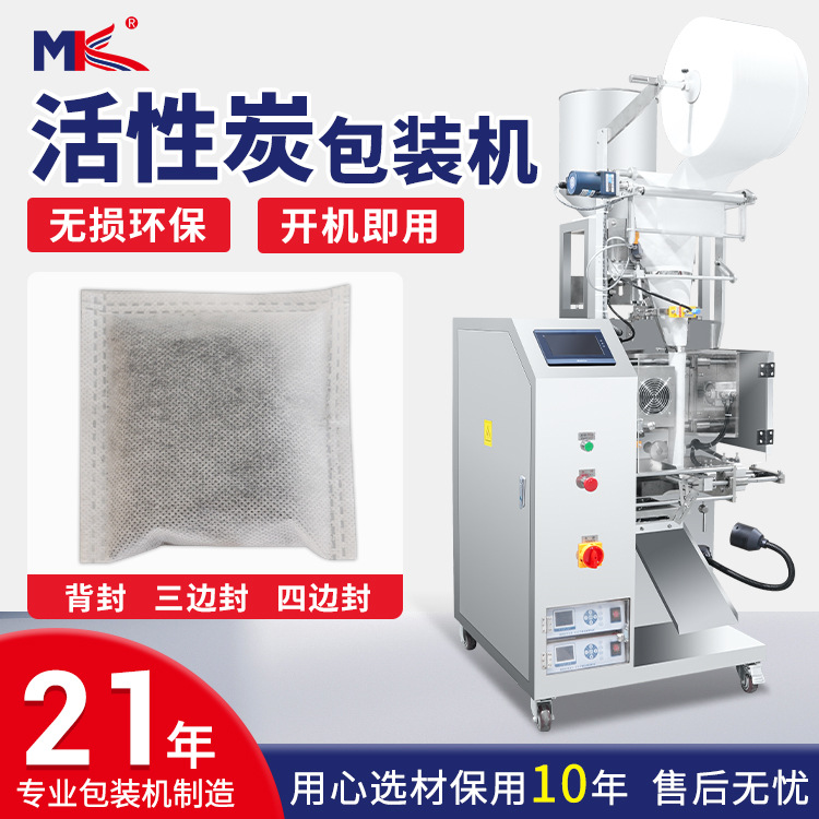 全自动活性炭艾草粉末超声波包装机煲汤料包超声波无纺布包装机
