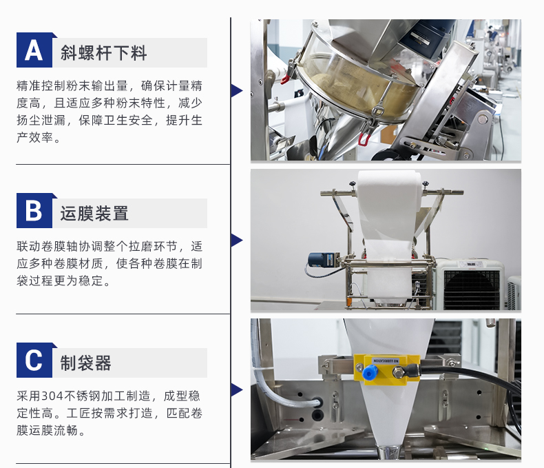 MK-388FM-超声波包装机-详情页-中药粉_05