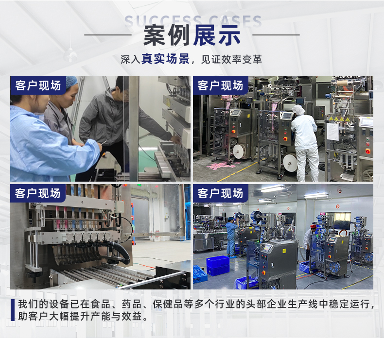 MK-388FM-超声波包装机-详情页-中药粉_10