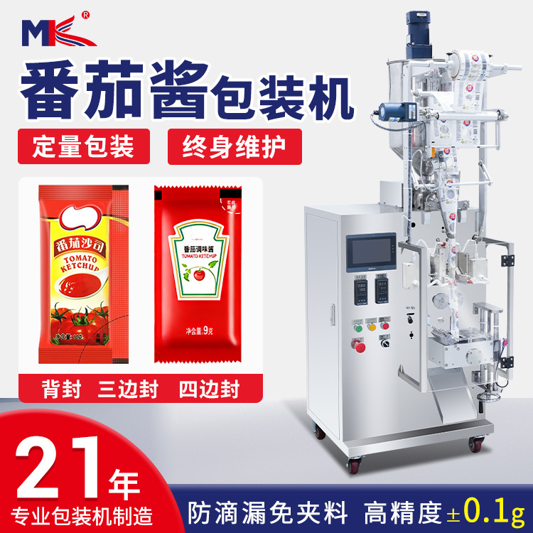 小型食品酱料番茄酱全自动液体包装机宠物猫条立式膏体包装机定制