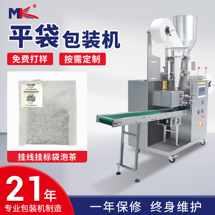 玫瑰花茶八宝茶内袋茶叶包装机全自动保健茶养生茶称重包装机定制