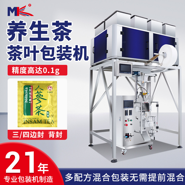 全自动袋泡养生茶叶内袋称重包装机 五谷杂粮大米定量称重包装机