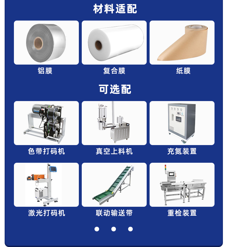 MK-BY620-6液体多列包装机-详情页-新-1_08