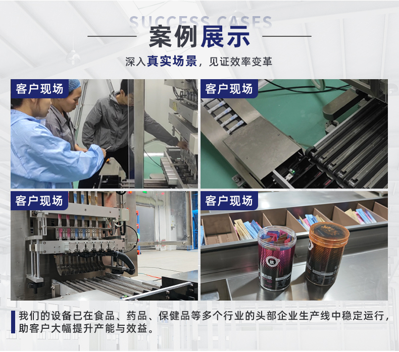 MK-BY620-6液体多列包装机-详情页-新-1_10