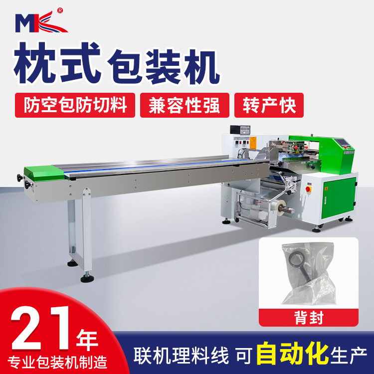 全自动五金制品门把手枕式包装机开关合页钢管吸管枕式包装机定制