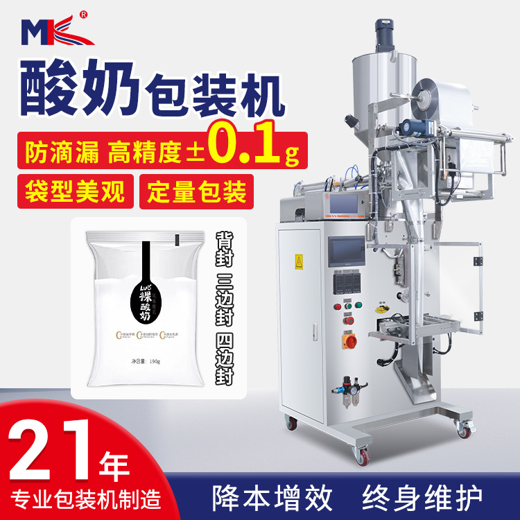 全自动高速宠物猫条背封液体包装机 袋装豆浆牛奶立式液体包装机