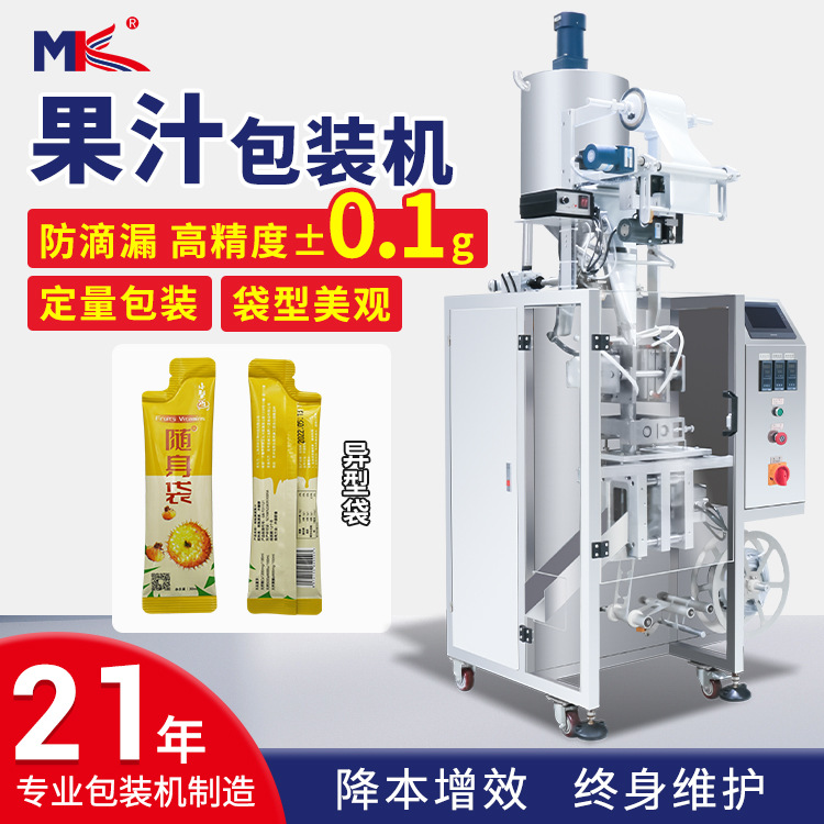 全自动果汁饮料液体包装机小立式异型袋液体包装机袋装蜂蜜包装机