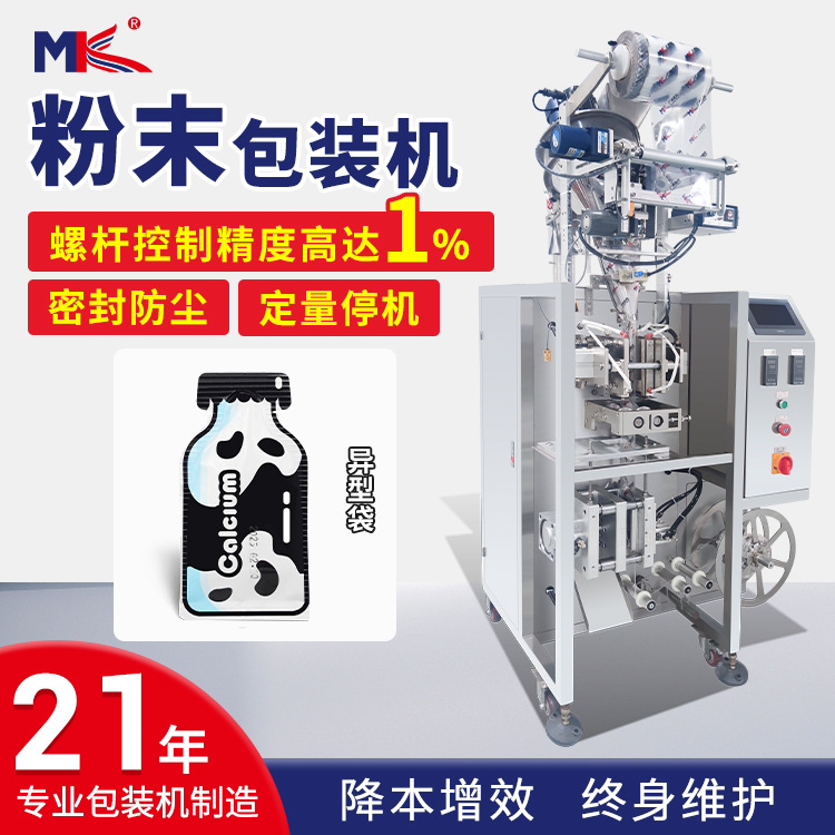 全自动小立式异型袋粉末包装机 固体红糖姜茶固体粉末包装机定制