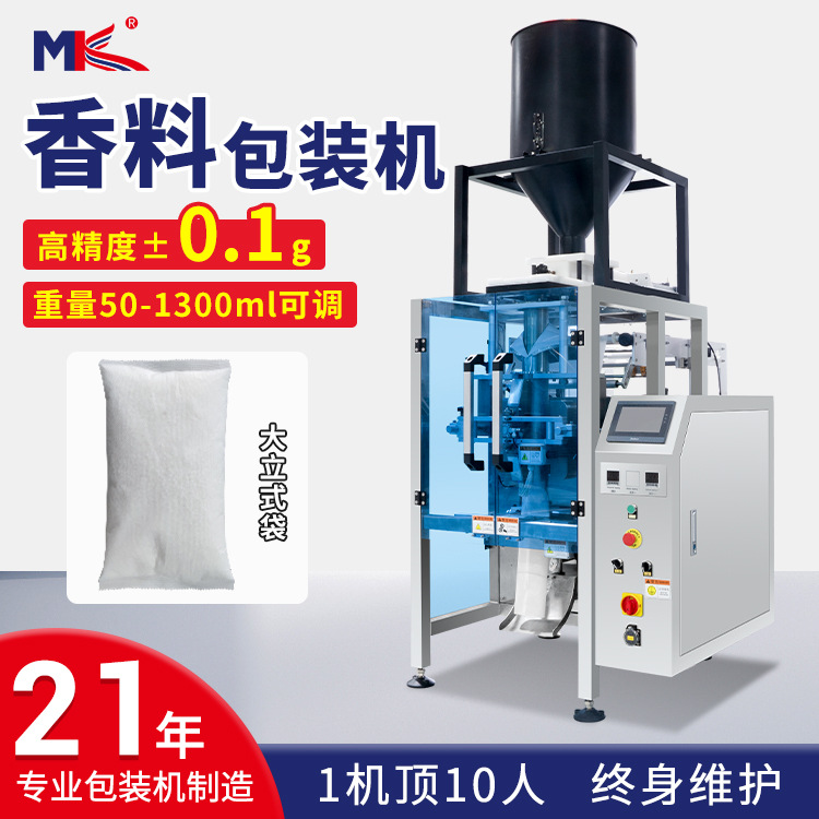 全自动香料包装机 大米白砂糖颗粒量杯包装机 糖果称重定量包装机