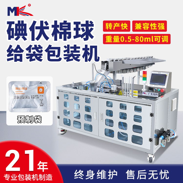 全自动粉末给袋式自立袋拉链袋多种袋型调料品辣椒粉包装机械厂家